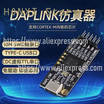 1 шт. эмулятор DAPLINK WCHLINK STM32 для разработки USB-последовательного отладчика SWD/автономного загрузчика