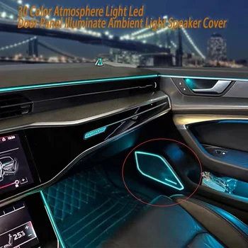30 Цветов Светодиодный Металлический Динамик B & O Декоративная Крышка Для Audi A6 A7 C8 2019-2023 Автомобильный Дверной Рожок Отделка Панели Внутреннее Окружающее Освещение