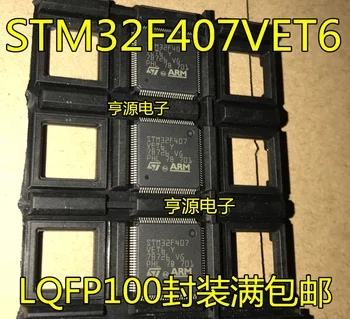 5 шт. оригинальный новый чип микроконтроллера STM32F407 STM32F407VET6 QFP-100