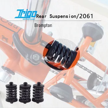 Trigo для складного велосипеда Brompton Задний амортизатор для подвески Аксессуары Специальные 2061