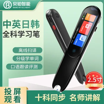 Vormor Интеллектуальная точечная ручка для чтения Китайский Английский Японский Корейский Автономное сканирование Ручка для перевода Wifi Проекция экрана Dic