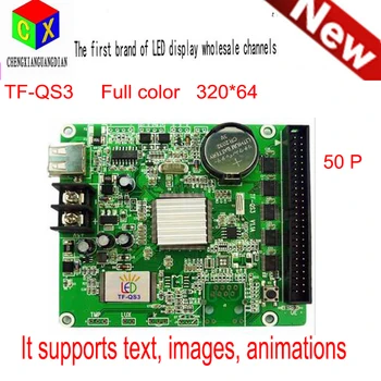 Асинхронная полноцветная карта управления TF-QS3/светодиодный дисплей полноцветная видеокарта в оттенках серого 128M