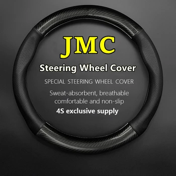 Без запаха, тонкий чехол для рулевого колеса JMC из натуральной кожи и углеродного волокна, подходит для S330 S350