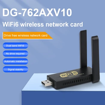 Беспроводная сетевая карта WiFi6, внешняя антенна, беспроводной ключ, сетевая карта, совместимая с Bluetooth для настольных ПК, ноутбуков