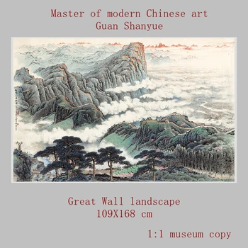 Бутик современного китайского искусства, мастер классической живописи Гуань Шаньюэ, пейзаж Великой Китайской стены, кантри 109X168 см, музейная копия 1:1