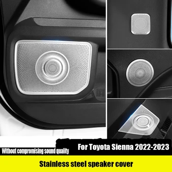 Для автомобиля Toyota Sienna 2022-2023 звуковой колпак из нержавеющей стали, звуковое кольцо, панель динамиков, модифицированные автомобильные принадлежности