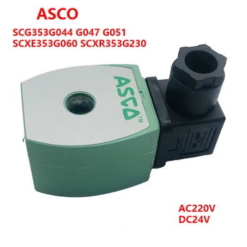Катушка Электромагнитного клапана Импульсного клапана ASCO SCG353G044 G047 G051 SCXE353G060 SCXR353G230 AC220V DC24V