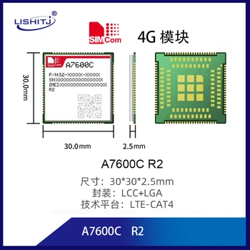 Модуль SIMCOM A7600C-R2 LCC + LGA