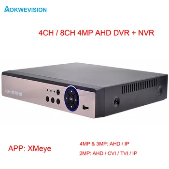 Новое поступление 4ch и 8ch 4MP 3MP 2MP AHD DVR NVR все в одном видеомагнитофоне H.264 для записи камеры видеонаблюдения AHD