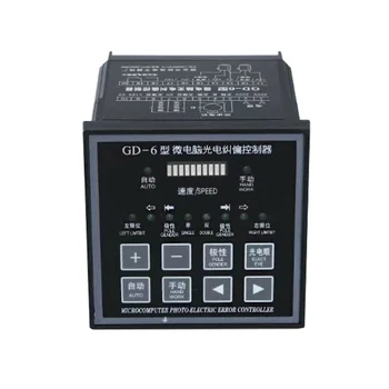 Фотоэлектрическая система автоматической коррекции ошибок GD-6 EPC, система управления положением края для машины для изготовления пакетов